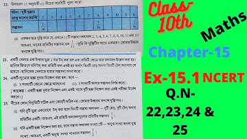Class-10th Maths Chapter-15 Probability Ex-15.1 NCERT Q.N-22,23,24 & 25 Solution With Full Concept.