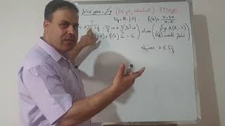 محور ومركزتناظر - تمرين 03 من السلسلة 01(مراجعة الدوال عددية)