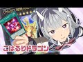 私が引いたのは「RUM―七皇の剣」！これでいつでもネオタキオンを呼び出すことができる！【こはるりドラゴン】 【遊戯王マスターデュエル】