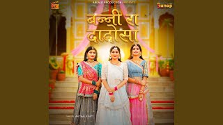 Banni Ra Dadosa - Anchal Bhatt