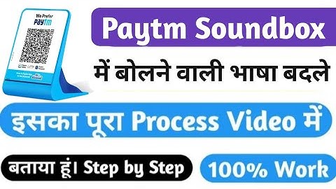 Paytm Saundbox me voice language kaise change kare | How To Change Paytm soundbox Language To Hindi