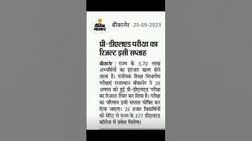 bstc results||#bstccutoff #bstcresult2023