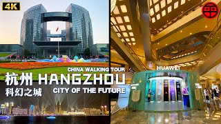 Hangzhou, China’s Future Science Fiction CityCBD Light ShowHuawei Experience Store 4K