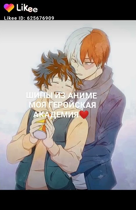 Шипы по аниме Моя геройская академия ️ - YouTube