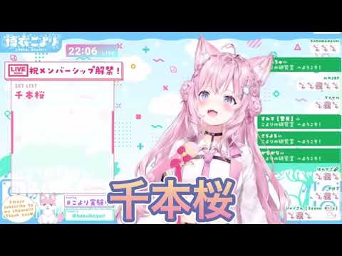 千本桜【covered by 博衣こより】