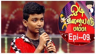 Odi Vilayadu Pappa - Season 6 Mano Ranjith 10112017 Kalaignar Tv