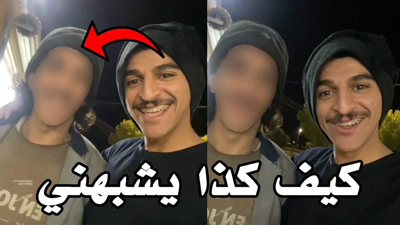 هذا الشخص لقى شبيهه بالصدفة ومحد فيهم مستوعب اللي صاير 😂