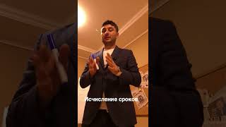 сроки в исполнительном производстве #адвокат #взысканиедолгов #взыскание