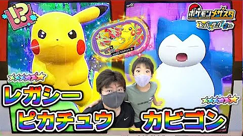 ポケモンメザスタレガシーミュウツー