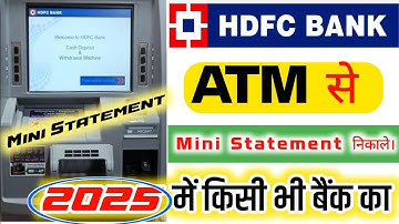 hdfc atm se mini statement kaise nikale । atm se mini statement kaise nikale ✅