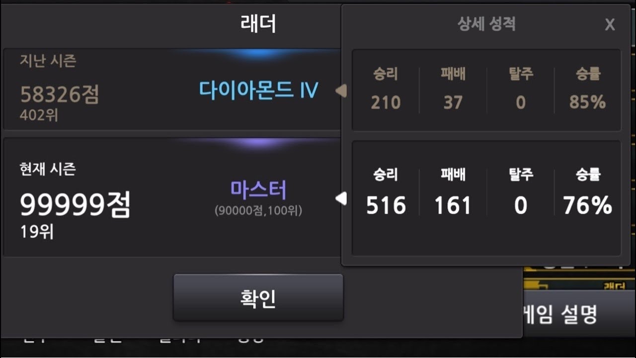 [좀비고 래더] 마스터 도전기