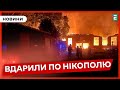 🤯💥СТРАШНІ АТАКИ на Дніпропетровщині: з дронів та артилерії окупанти атакували регіон