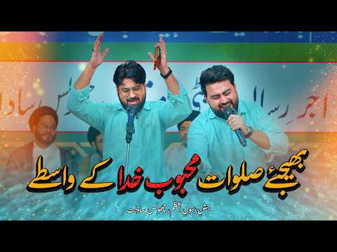 Ali Hasan Jafar | Jashn E Rasool E Azam 2026 | Chholas Sadat