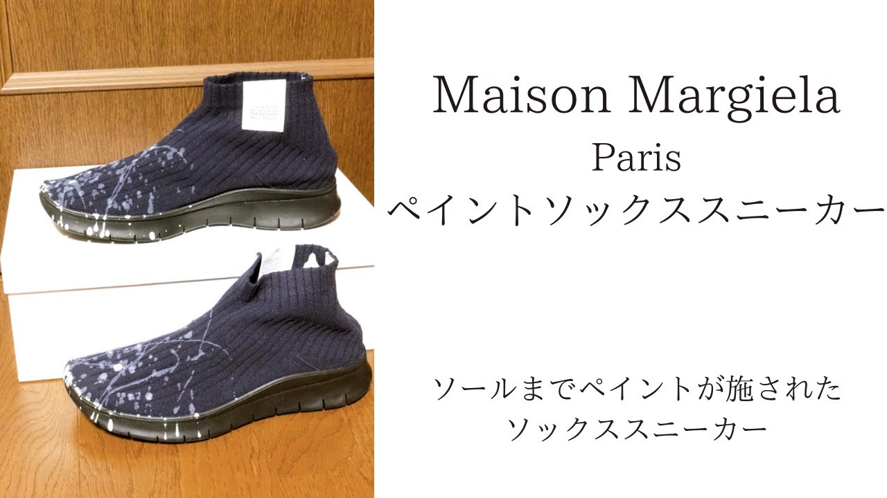 Maison Margiela ペイントソックススニーカー hq720.jpg?sqp=-