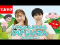 【20分連続】とんとんとんとんひげじいさんほか人気曲メドレー♫Japanese Children's Song, Nursery Rhymes