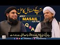 Aap ke masail ka hal episode no 1187  24 may 2022  live from jamiaturrasheed karachi