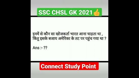 Ssc chsl exam analysis 2021 | Ssc chsl 2021 #sscchsl #mts #sscgd #sscgd2021 #gk #shorts #ssc #ssccgl