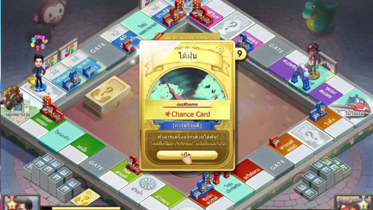 เกมเศรษฐี ออนไลน์  Update New  เกมเศรษฐี ออนไลน์ by: Days_Kung Ft.Kamu