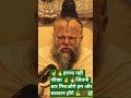 ☝️🔥हारना नहीं सीखा जितनी बार गिराओगे हम बलवान होंगे 💪✅💯 #premanandji#motivation short video 2026💯✅