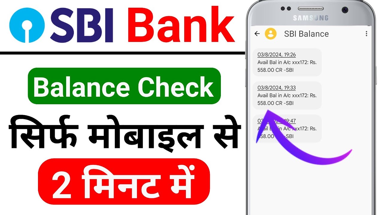 SBI Bank Ka Balance Check Karne Ka Number SBI Bank Balance Check Miss sbi-bank-ka-balance-check-karne-ka-number-sbi-bank-balance-check-miss
