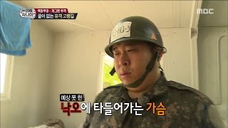 Real Men 진짜 사나이 - Moon Seyun Actions Excused Because Of Pain 20160724