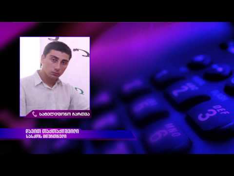 \"სასკოს\" მწვრთნელი TVS-ის კითხვებს პასუხობს