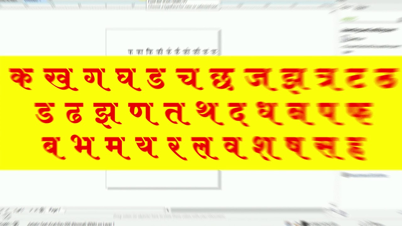 marathi krutidev 055 font short keys pdf marathi krutidev 055 font short keys pdf
