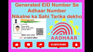 We have found matching duplicate Adhar Number New Trick at 2024 Video.jikirulislamtechnology@123