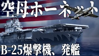 航空母艦 巡洋艦 駆逐艦 母艦搭載機　まとめ売り 日本海軍「航空母艦 冲鷹」「駆逐艦 初春」「特設水上機母艦 國