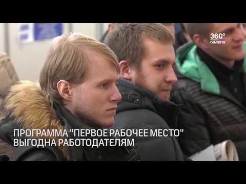 «Карьера — 2018»