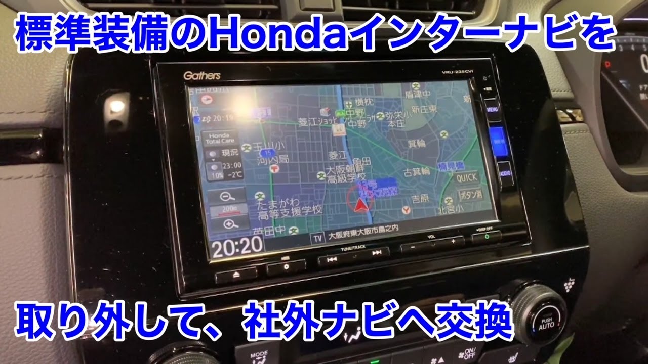 ホンダcr V 標準装備のhondaインターナビを社外ナビへ交換 Youtube ホンダcr V 標準装備のhondaインターナビを社外ナビへ交換 Youtube