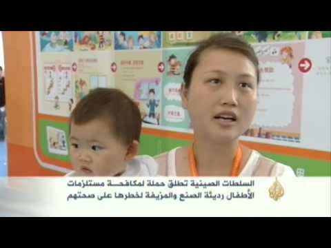 حملة صينية لمكافحة مستلزمات الأطفال رديئة الصنع
