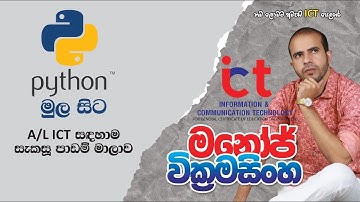 AL ICT python paper discussion 2011 to 2020