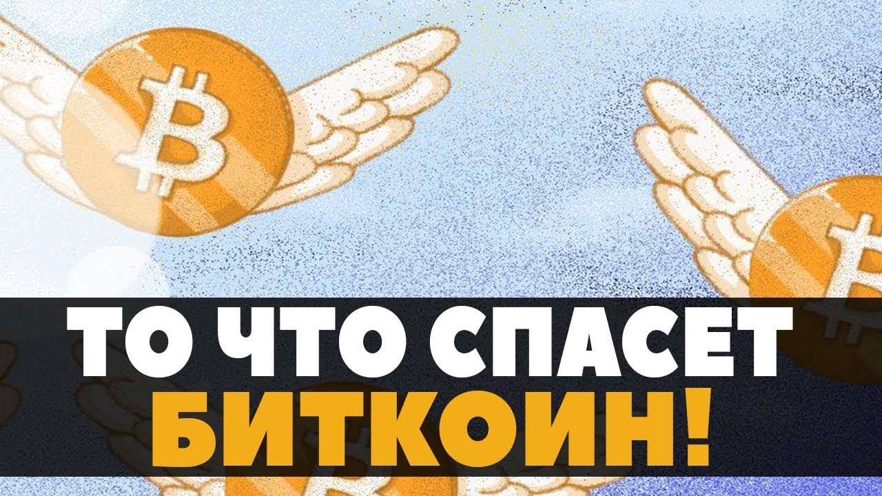 почему 1 биткоин так много стоит почему 1 биткоин так много стоит