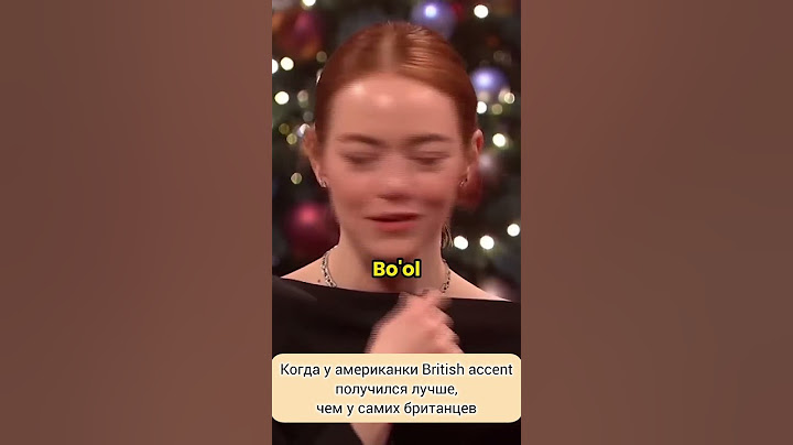 такой тяжелый британский акцент 🙄