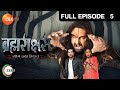 क्यों भागी शादी से Rakhi? | Brahmarakshas | Episode 5 | Zee TV