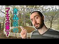日本にある「イエスの墓」と胎盤の医薬品：質問コーナー２・パート２