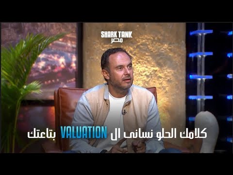 أول أبلكيشن بيعلمك الفروسية بطريقة جديدة شارك تانك مصر