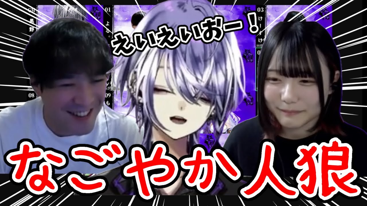 【人狼】おててを繋げ！ゆるふわ3狼【#狂狼】