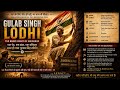 1935: Sadkon Ka Shaheed | Gulab Singh Lodhi Story