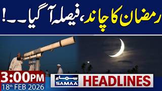 Ramadan 2026 Moon Sighting Meeting Today | 3 PM News Headlines | 18 Feb 2026 | SAMAA TV