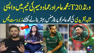 T20 World Cup | Shahid Afridi Gave Best Tips To Mohammad Amir | Imad Wasim | Zor Ka Jor | SAMAA TV