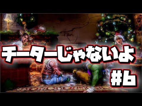 【フォートナイト】チート疑われた人のキル集#6