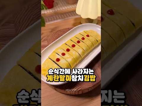 <strong>김밥</strong> 싸기 귀찮을 땐 이거예요