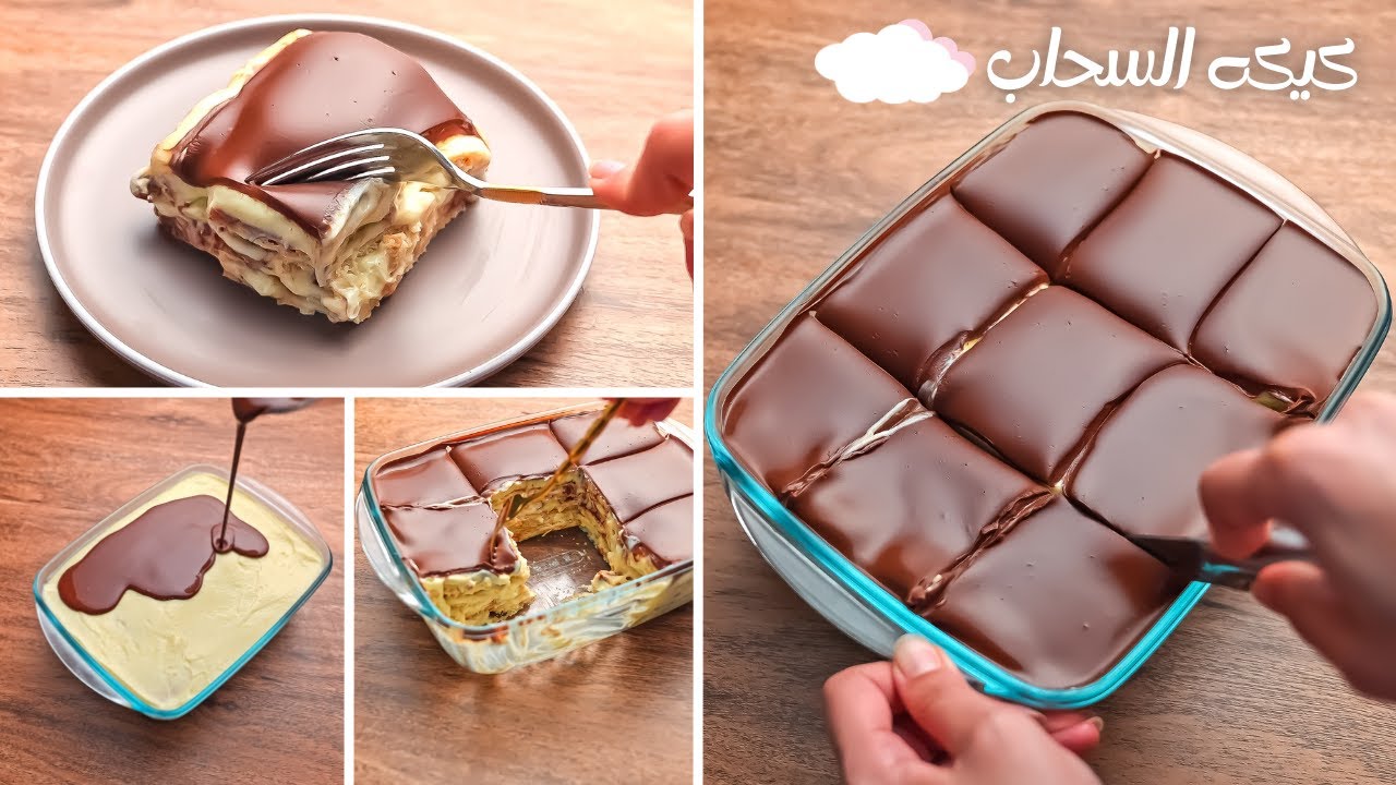 كيكه السحاب البارده كيكه بارده بتدوب في البق بمكونات متوافره في كل بيت والطعم رهيييب لا يقاوم