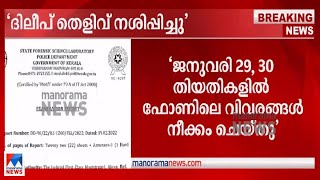 ‘ഫോണില്‍ ഒരു ചുക്കും ഉണ്ടാകില്ലെന്ന് ഞാന്‍ അന്നേ പറ‍ഞ്ഞു’ | Dileep | Baiju Kottarakkara