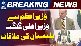 PM Shehbaz Meets GB CM | Solar Projects Tourism Education Plans Announced - Aaj News PM Shehbaz Meets GB CM | Solar Projects Tourism Education Plans Announced - Aaj News