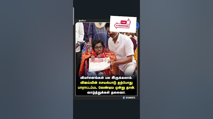 #vijay #news #tvk #tamilnadupolitics #thalapathy #தளபதி #தமிழகவெற்றிக்கழகம் #politicalnews #தவெக
