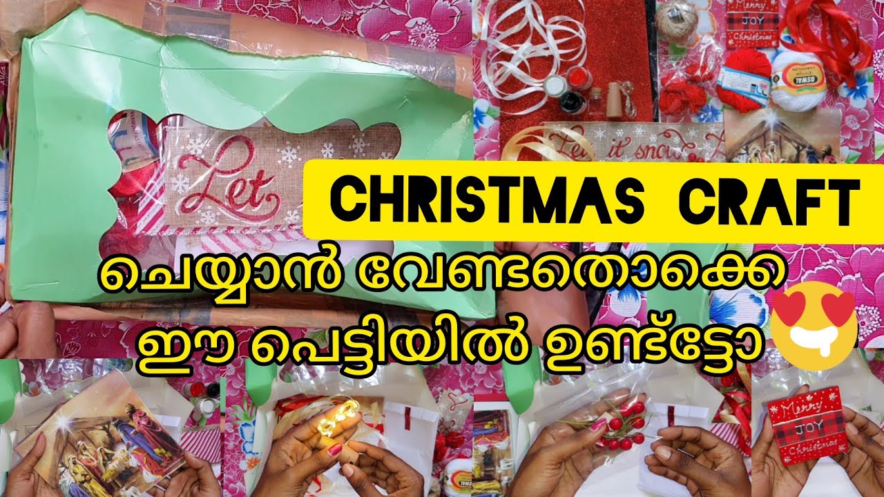 Craft Box Unboxing/Basic Christmas Craft Material/Christmas Theme