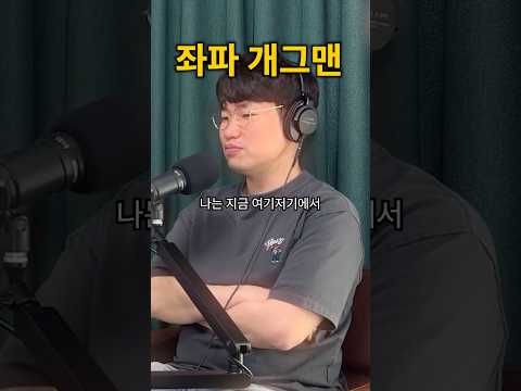 정치 성향에 대하여